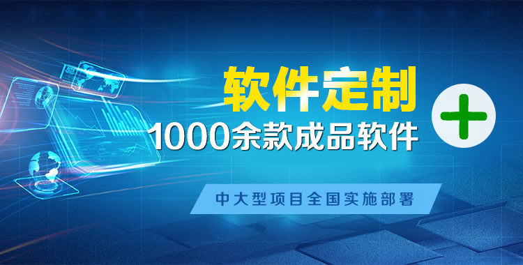 泗洪软件开发